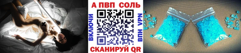 A PVP VHQ  как найти закладки  Красавино 