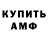 Амфетамин Розовый Master_killer killer