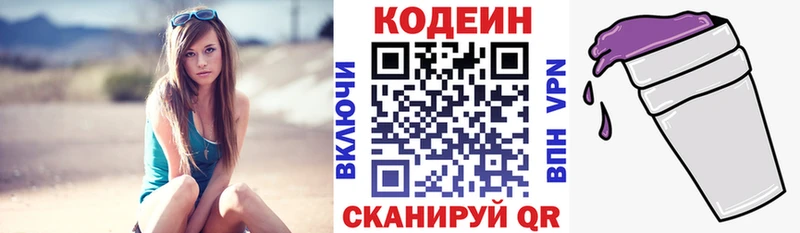 Codein Purple Drank  OMG сайт  Красавино 