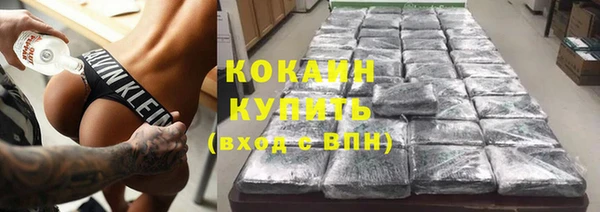 COCAINE Абдулино
