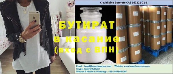 бутират Абинск
