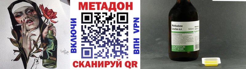 хочу наркоту  Красавино  Метадон VHQ 