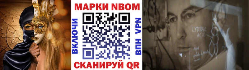 где можно купить Красавино Наркотические марки 1,8мг
