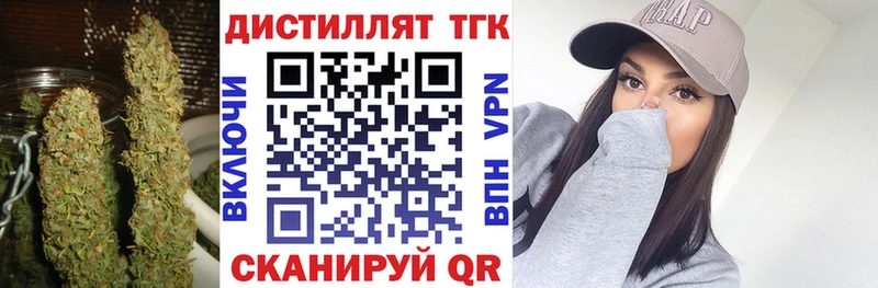 Дистиллят ТГК вейп  купить   Красавино 